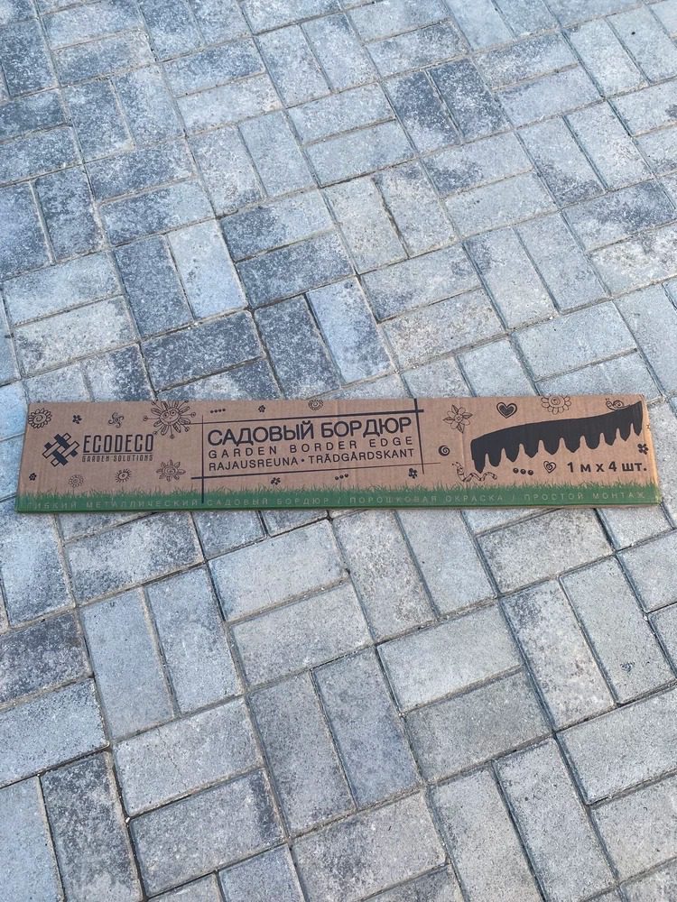 Металлический садовый бордюр Классик // Отзывы и фото покупателей ! 16 Металлический садовый бордюр Классик // Отзывы и фото покупателей !