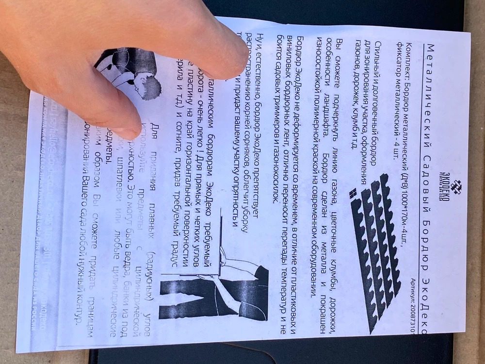 Металлический садовый бордюр Классик // Отзывы и фото покупателей ! 19 Металлический садовый бордюр Классик // Отзывы и фото покупателей !